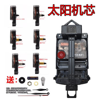 Taiwan Sun Sweep Silent Movement Clock DIY Quartz Clock Parts Wall Clock Pendulum Combination Clock Movement