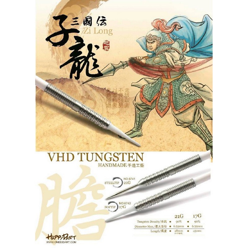 HAPPYDART Chinese characteristics Dragon(Zhao Yun), the son of the Three Kingdoms, boutique hard and soft darts