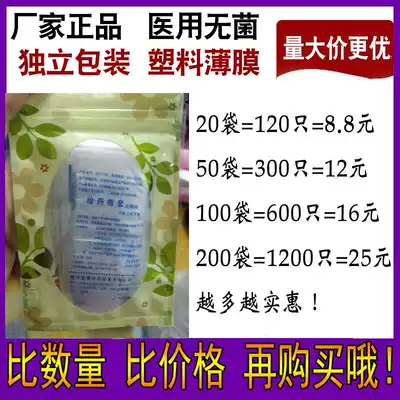 Disposable sterile film finger sleeve Vaginal suppository gynecological perianal administration finger sleeve sterilization