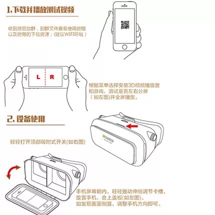 Lunettes VR ou 3D VRBOX - Ref 1234615 Image 11