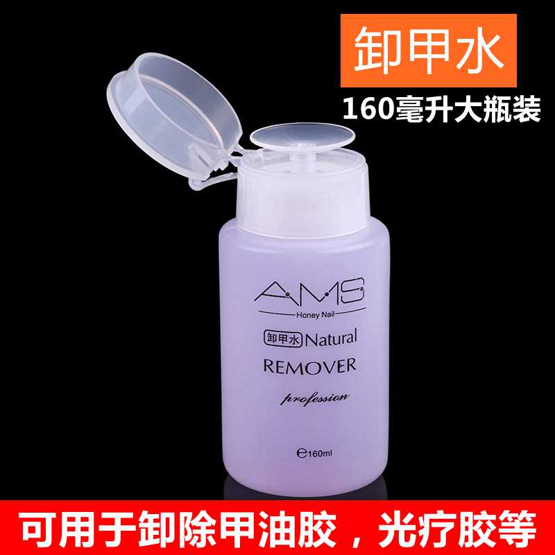 美甲店专用光疗卸甲水洗甲水清洁液快干水大瓶卸甲包工具套装