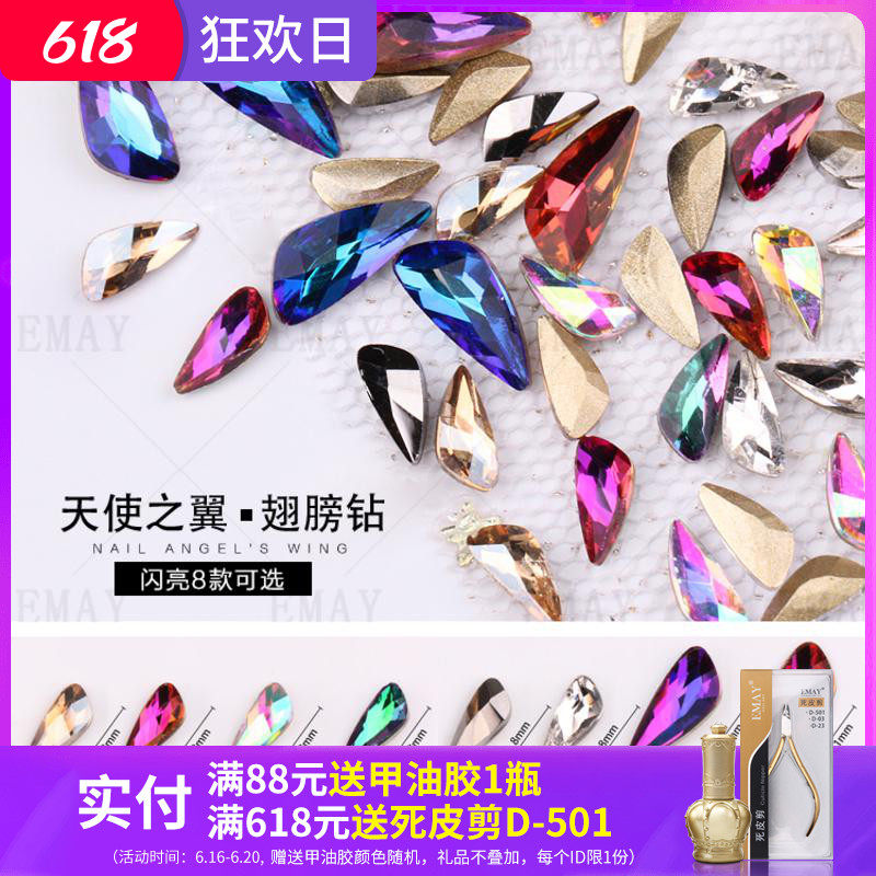 Douyin Nail Diamond is a new super flash Japanese wing tip diamond fingertip diamond champagne mineral black water diamond super flash