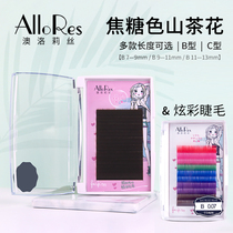 Australian Loris caramel-colored Camellia grafted eyelashes super soft hair Japanese single-root natural mink hair for beauty shop