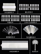 Flat bottom chain fan color card tip color card nail art practice special nail display sample color card sample disc