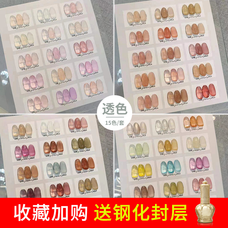 2022 Spring Summer New Net Red Overdraft Color Chia Oil Glue Nude Ice Tea Color iced Beauty A store with a small set of glue