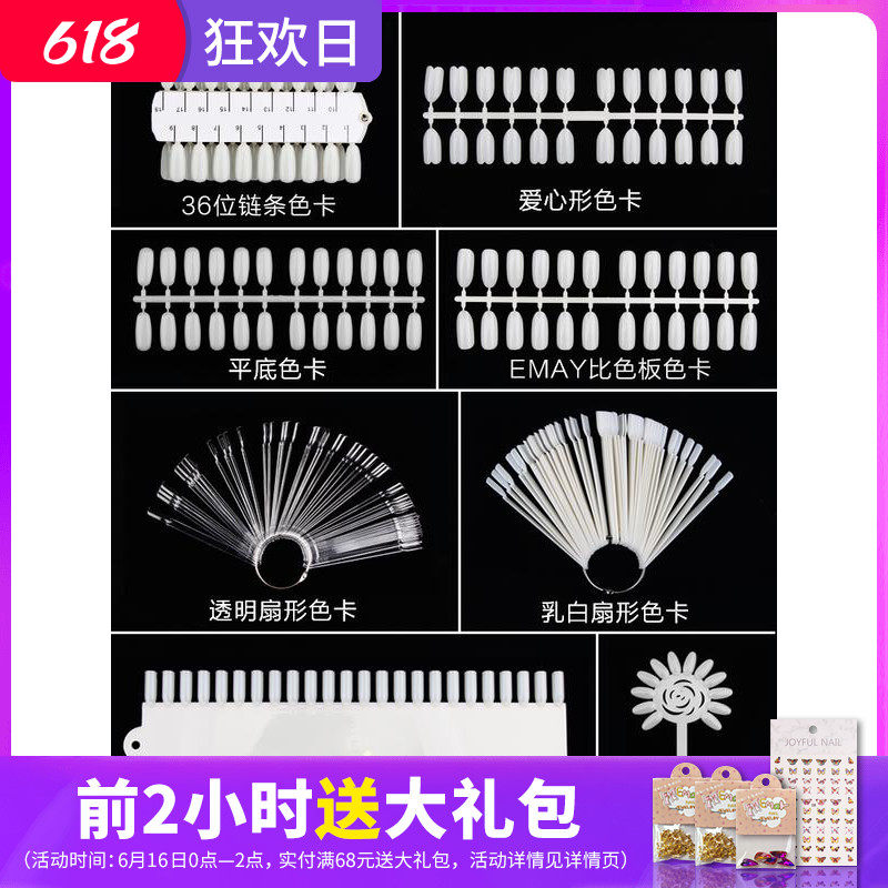 Flat bottom chain fan color card pointed point color card nail practice special nail display sample color card sample disc