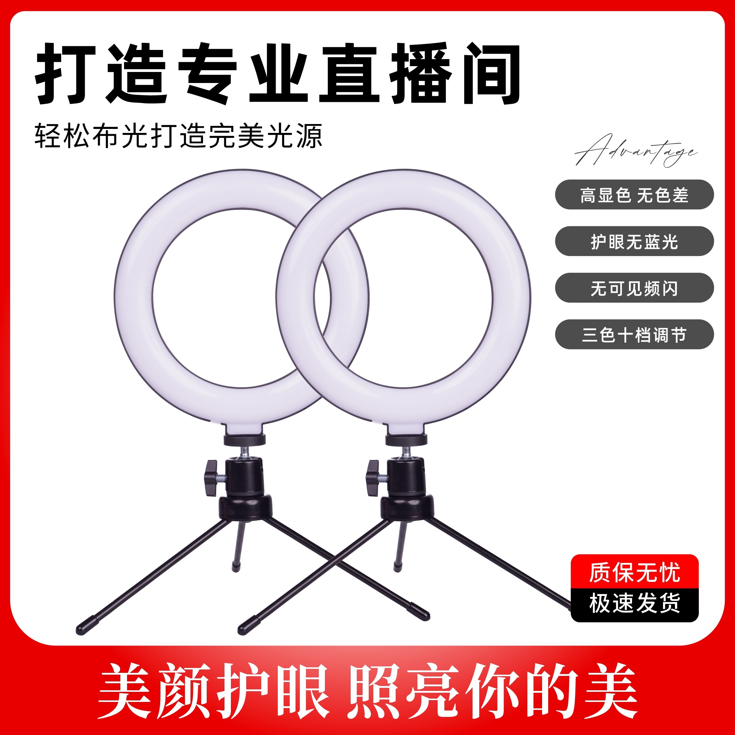 🌟主播必备的三色十档美颜补光灯 -影室灯-淘宝好物网