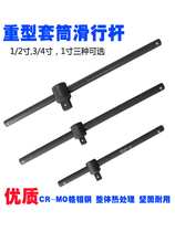 Heavy slider 1 2 sleeve booster rod 3 4 sleeve slider T-shaped adapter adapter 1 inch labor-saving sliding rod