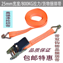 Self-driving tour cargo fastening belt Polyester packing belt Tray strap 25MM plastic double row hook strap