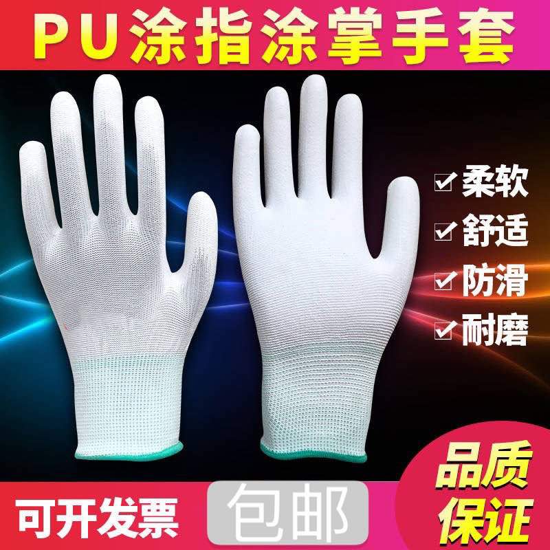 PU painted finger palm gloves labor protection wear-resistant work nylon dip glue work work thin rubber leather dust-free breathable