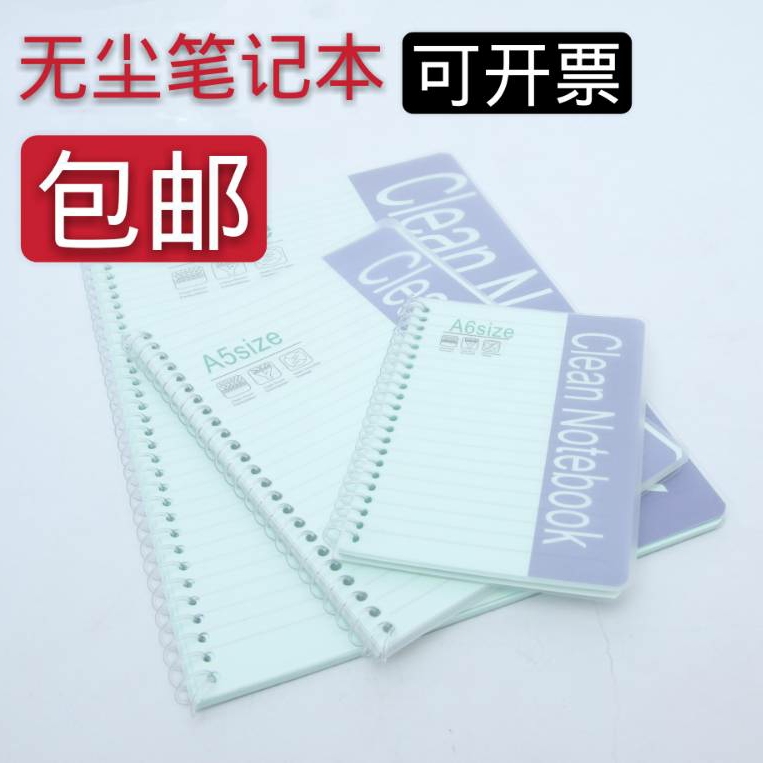  Km Dust-Free Notebook Dust-Free Room Notepad A4A5A6 Spiral Binding Laboratory Notes Dust-Free Backpack