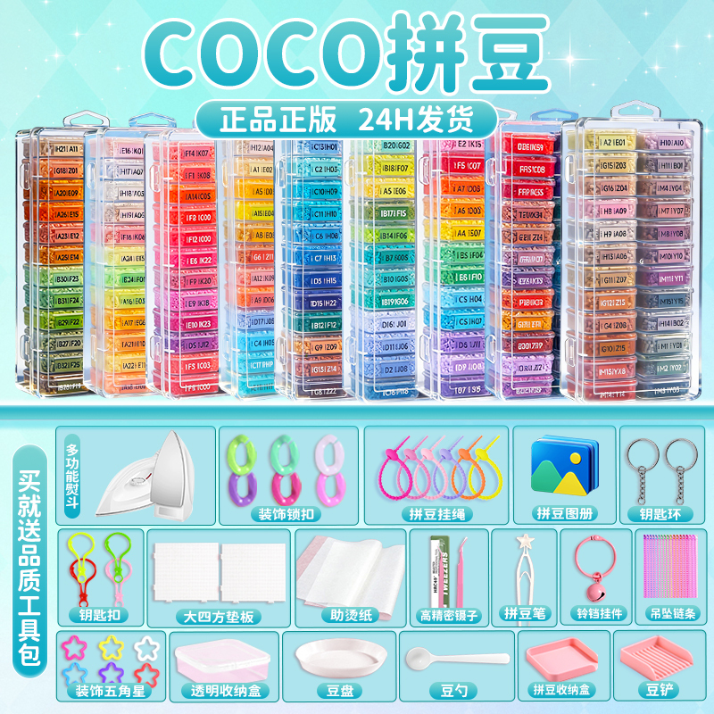 Coco Bead Set Complete Tool Kit Handmade DIY Fusion Material Pack 221 Colors Refill Pack Compatible with Mard