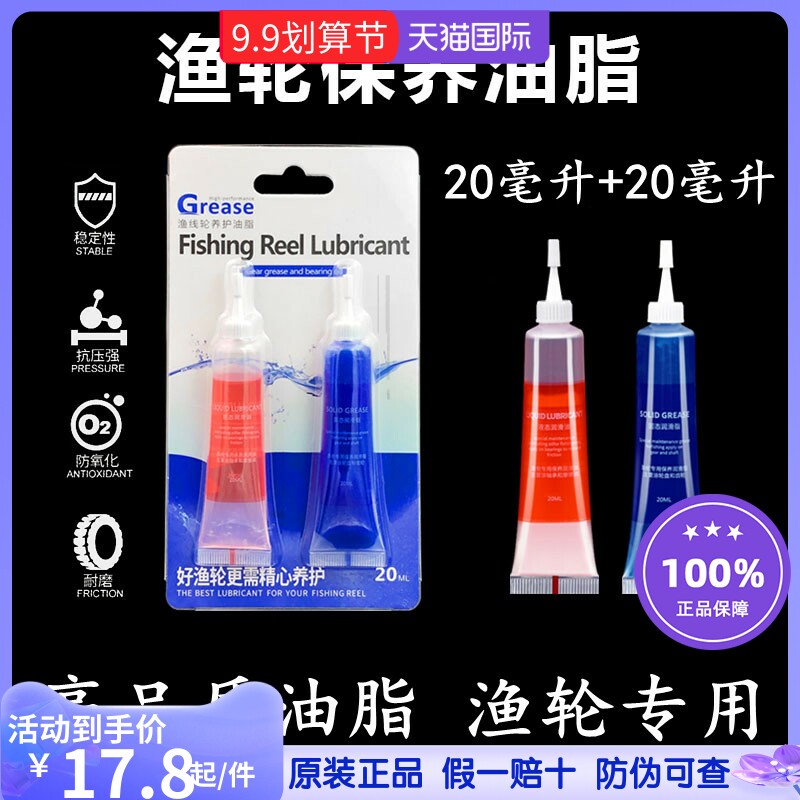 Purely imported high-quality fishing reel maintenance oil grease Lua water drop wheel reel drum bearing gear set