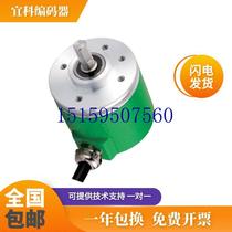 Negotiate price for new photoelectric incremental Yike encoder EC40B6-H6AR-1024 BT 1000 spin.