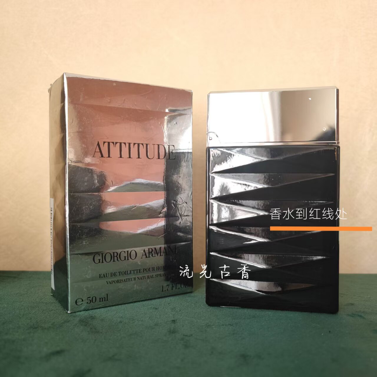 廃版•希少•未開封】アルマーニ ATTITUDE 75ml 香水 【公式通販】