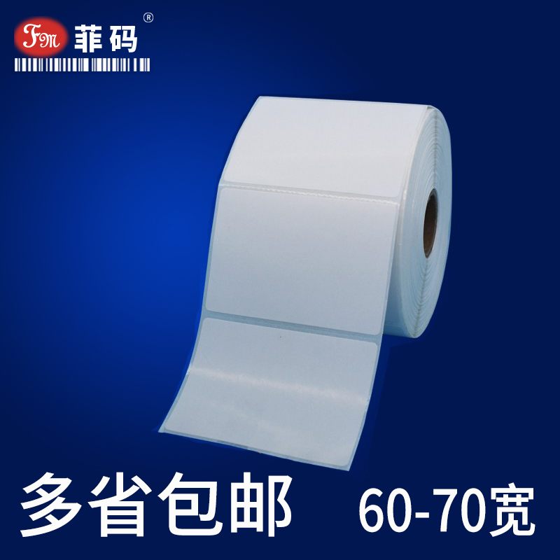 Ficode blank copper version printed barcode paper two-dimensional code material adhesive label sticker roll 60-70MM wide-Taobao