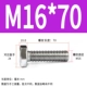 M16*70 (5)