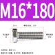 M16*180 (2 фильма)
