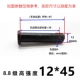 M12*45 (20 комплектов)