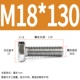 M18*130 (2 фильма)