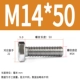 M14*50 (10)