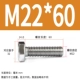M22*60 (2 фильма)