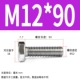 M12*90 (10)
