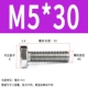 M5*30 (100 поддержка)