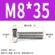 M8*35 (50)
