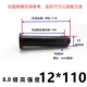 M12*110 (10 комплектов)
