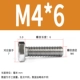 M4*6 (поддержка 500)