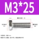 M3*25 (200 в 200)