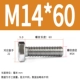 M14*60 (10)