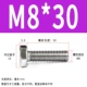 M8*30 (50)