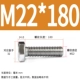 M22*180 (1)