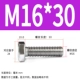 M16*30 (10)