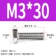 M3*30 (200 в 200)
