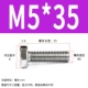 M5*35 (100 поддержка)