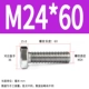 M24*60 (2 фильма)