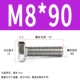 M8*90 (20 ветвей)