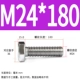 M24*180 (1)