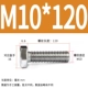 M10*120 (10)