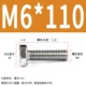 M6*110 (50)