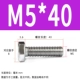 M5*40 (100 поддержка)