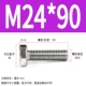 M24*90 (2 фильма)
