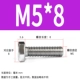 M5*8 (200)