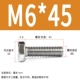 M6*45 (100 поддержка)