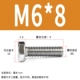 M6*8 (200)