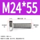 M24*55 (2 фильма)