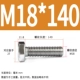 M18*140 (2 фильма)